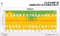 TP钱包（TokenPocket）是一款