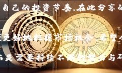 当前数字货币价格行情及