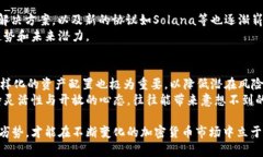 选择TP钱包：最稳定链的分