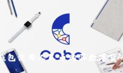 如何通过TP钱包使用人民币