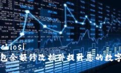 گيان下写cbiosi如何使用