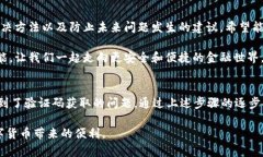   解决baerchain钱包验证码获