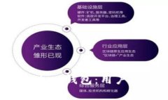 如何选择合适的UG Token钱包