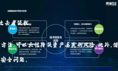 《如何检测TP钱包中是否存