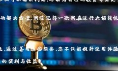 如何高效利用TP钱包波场客