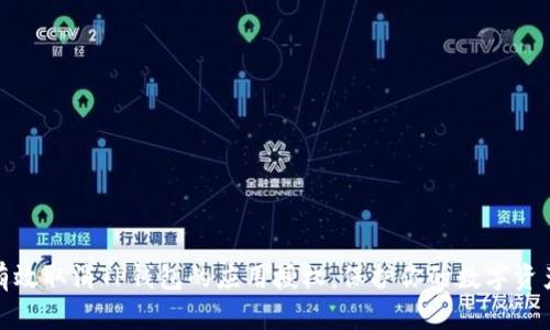 如何有效取消TP钱包的应用授权：保护你的数字资产安全