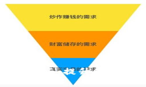 如何使用TP钱包国外版，提升您的数字资产管理效率