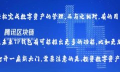 TP钱包（TokenPocket）是一个