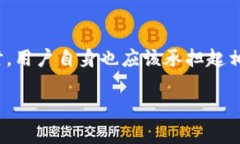 TP钱包风险管控：如何有效