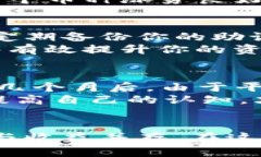 jiaoti在TP钱包里如何轻松购