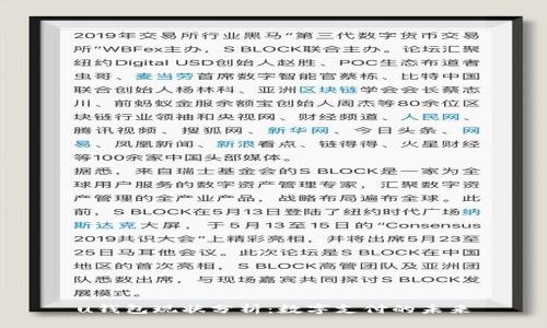 u钱包现状分析：数字支付的未来