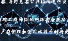 如何优选和配置比特币钱