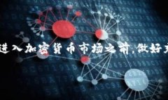 加密货币钱包是什么？详