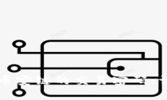 如何找回TP钱包中币安链的