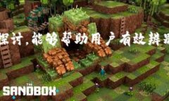   探讨TP钱包中的应用真伪