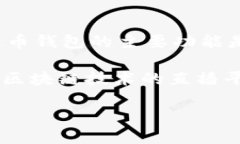 波币钱包并不是一个特定