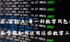 u钱包使用体验及优势揭秘