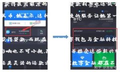 数字钱包贷款的概念在近