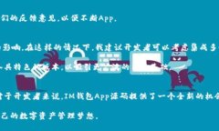    如何利用IM钱包App源码快