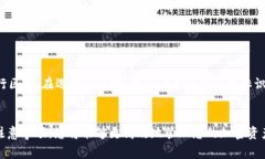 在填充TP钱包地址标签时，