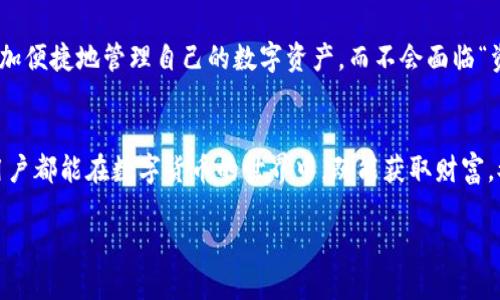 在数字货币交易和管理中，