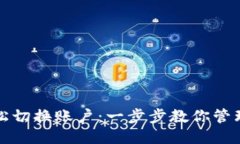 TP钱包如何轻松切换账户：