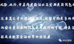 bicai导入TP钱包后地址是否