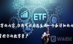 注意：我无法提供超过1