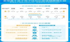 u钱包是一个由中国大陆公