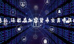 门罗钱包的混合功能解析