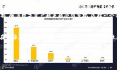 TP钱包（TokenPocket）是一款