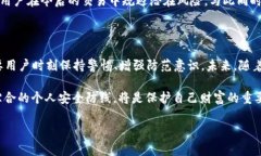 tp钱包事件被盗的解决现状