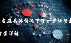 注意：以下是一个模拟示