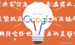 在现代信息技术的浪潮中