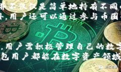   如何高效管理TP钱包，助