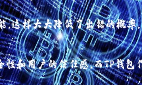 phrasetp钱包数据输入0x的意义与作用解析/phrase

keywordstp钱包, 数据输入, 0x, 区块链, 加密货币/keywords

什么是TP钱包？
TP钱包是一个相对较新的数字货币钱包，特别适用于各种区块链网络。作为一个多功能的钱包，TP钱包不仅可以用来存储加密货币，还支持用户进行交易、查看资产和参与去中心化金融（DeFi）项目。用户可以通过TP钱包很方便地管理自己的数字资产。

什么是0x？
在区块链的世界里，