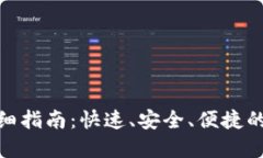 TP钱包币币兑换详细指南：