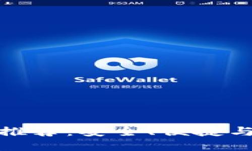 最佳比特币手机钱包推荐：安全、便捷与收益提升的完美选择