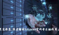 获取更高收益：深度解析