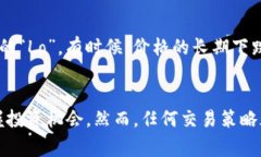 在币圈中，“Lo”这个词有