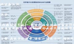 《如何打造安全的比特币