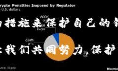   如何安全管理和重置TP钱