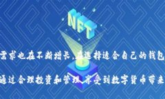 提币钱包，通常是指一种