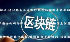   一步一步教你如何将火币