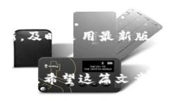 麦子钱包和TP钱包哪个更安