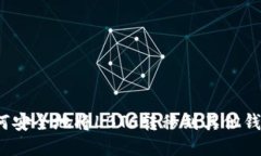 如何安全地将LBTC转移到其