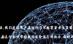 针对“tp钱包上怎么买币是