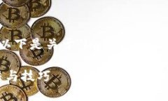 注意：由于我无法生成超