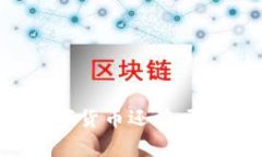 TP钱包跑路后我的数字货币