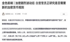 如何将Core主网添加到TP钱